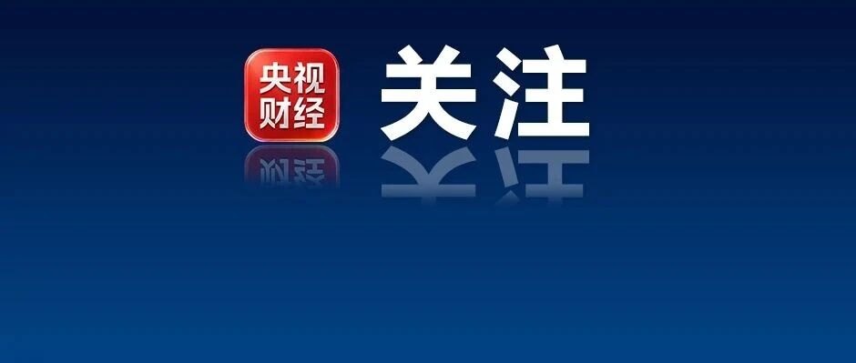 明天起,这些新规将影响你我生活